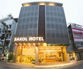 Sakol Hotel